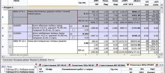 It can be very convenient to use programs for making estimates